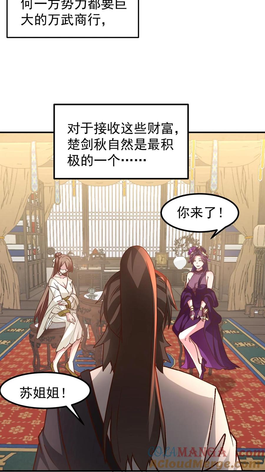 混沌天帝诀 第144话 离别 第21页