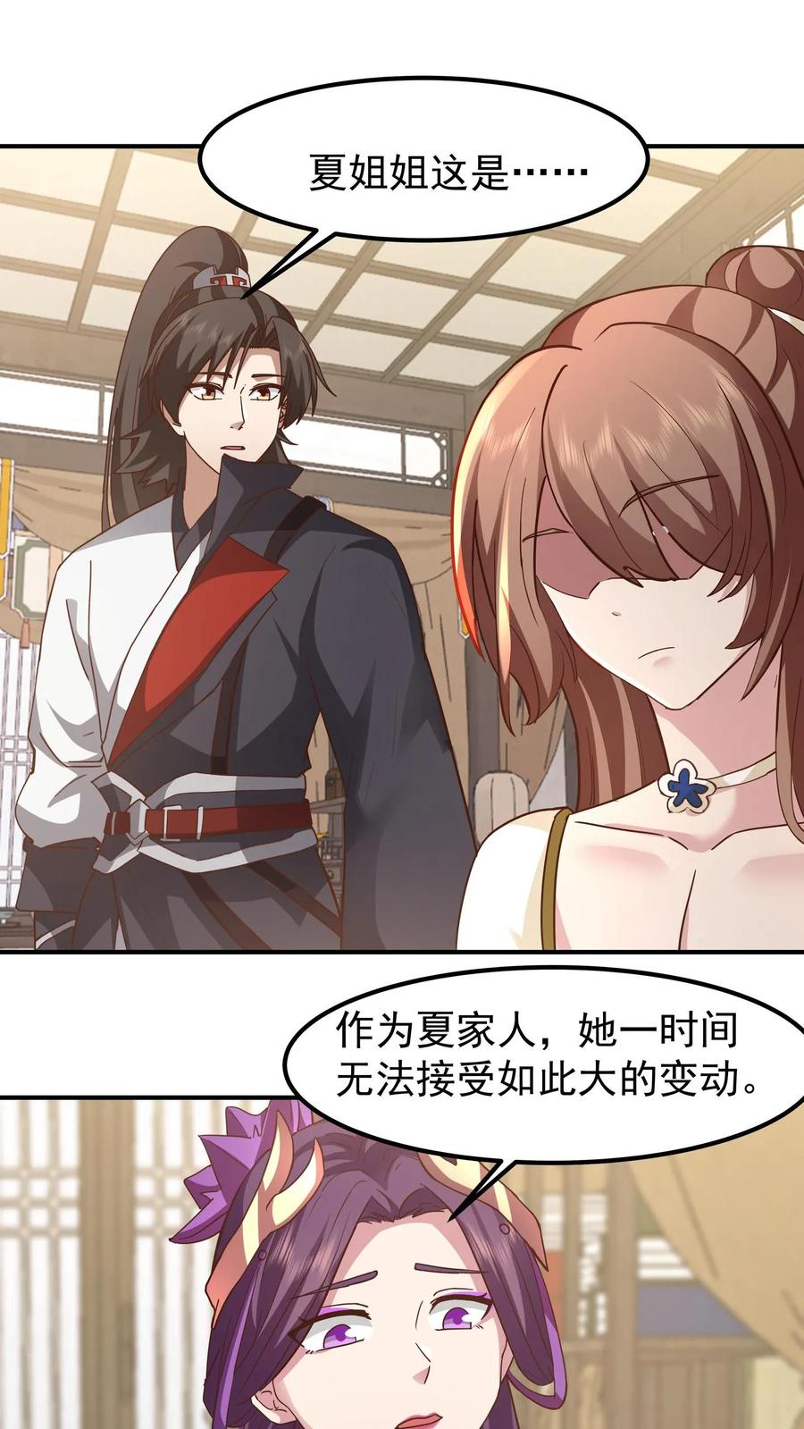 混沌天帝诀 第144话 离别 第22页