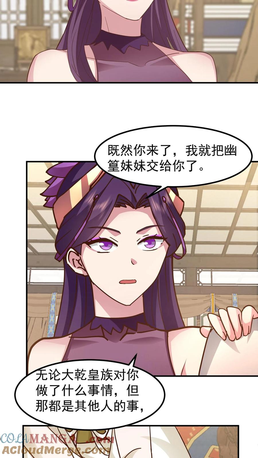 混沌天帝诀 第144话 离别 第23页