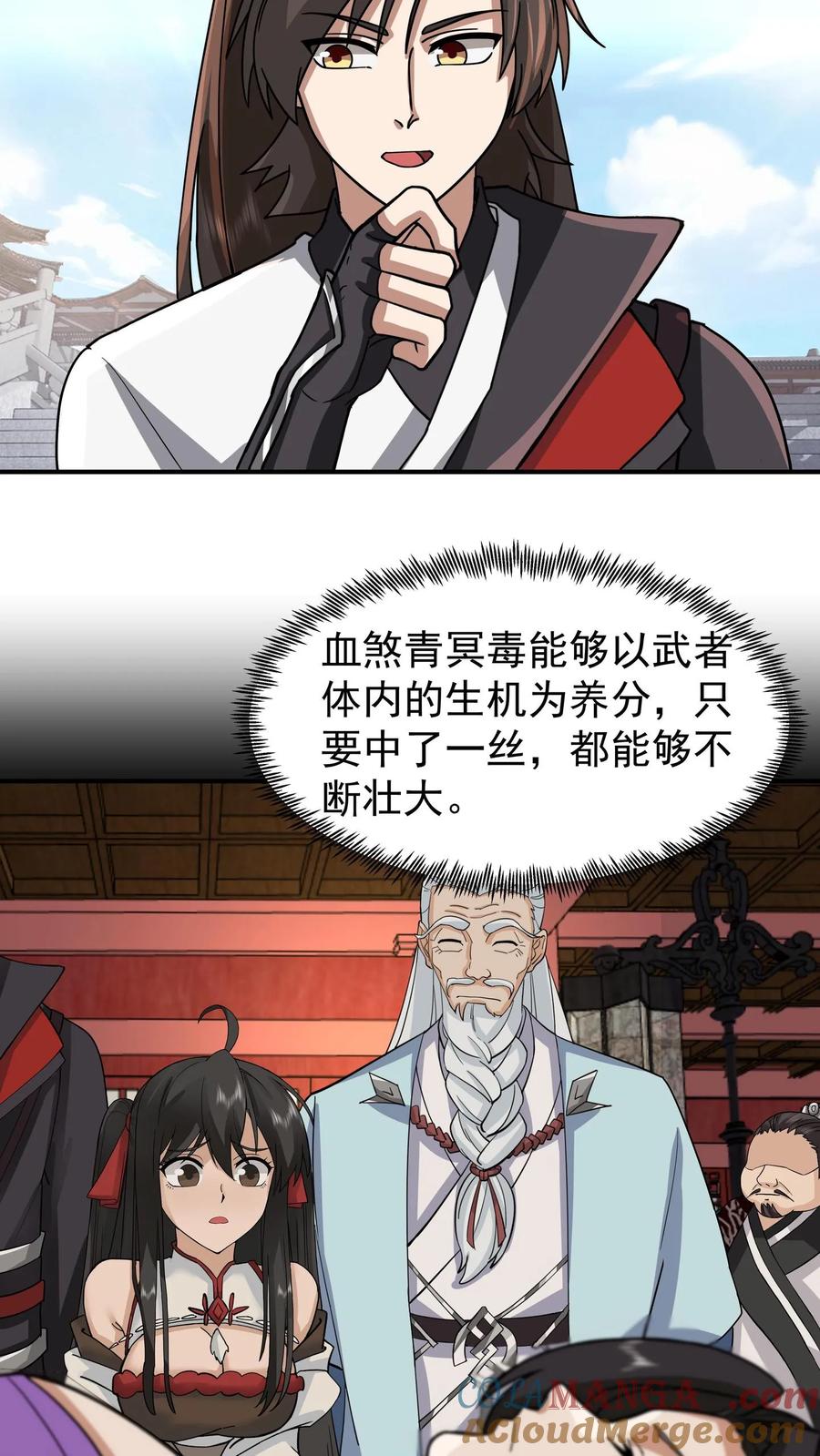 混沌天帝诀 第144话 离别 第11页
