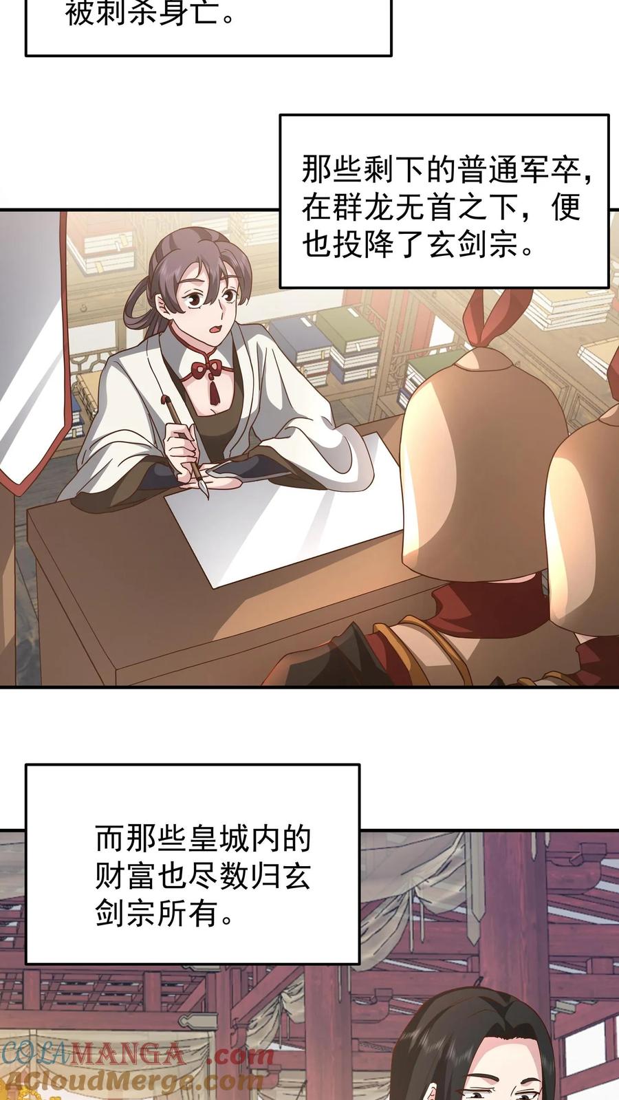 混沌天帝诀 第144话 离别 第19页