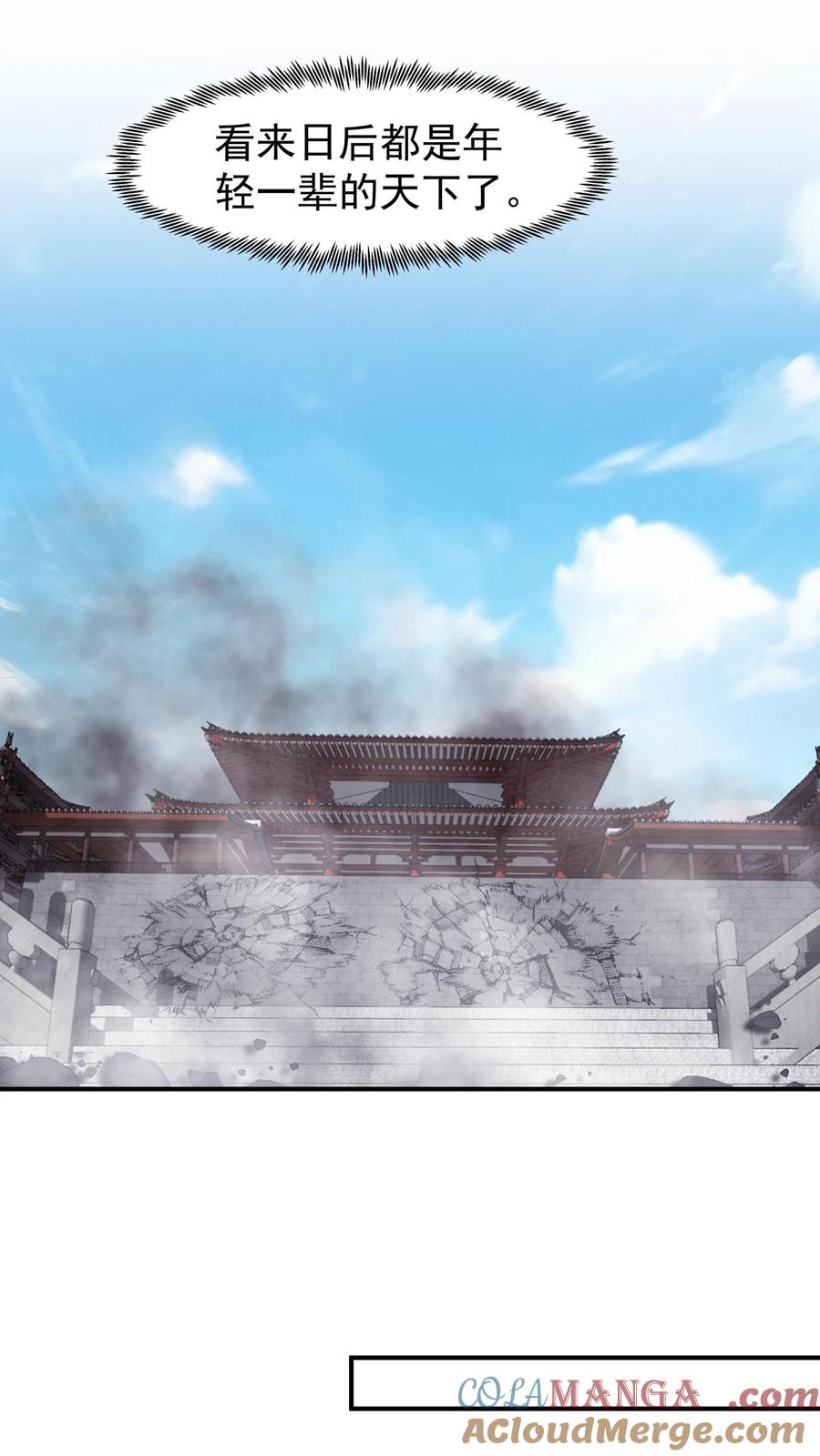 混沌天帝诀 第144话 离别 第17页
