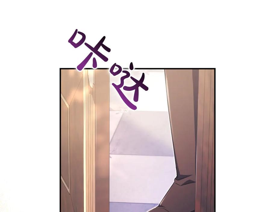 《只想在反派爸爸身边躺平》第14话 建议 第79页
