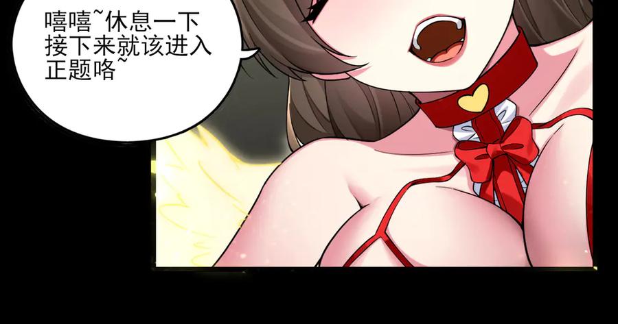 为了妹妹我只好女装上班 - 天使如梦 - 第67张图