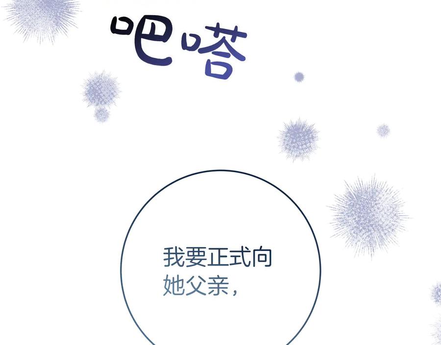 《只想在反派爸爸身边躺平》第14话 建议 第66页