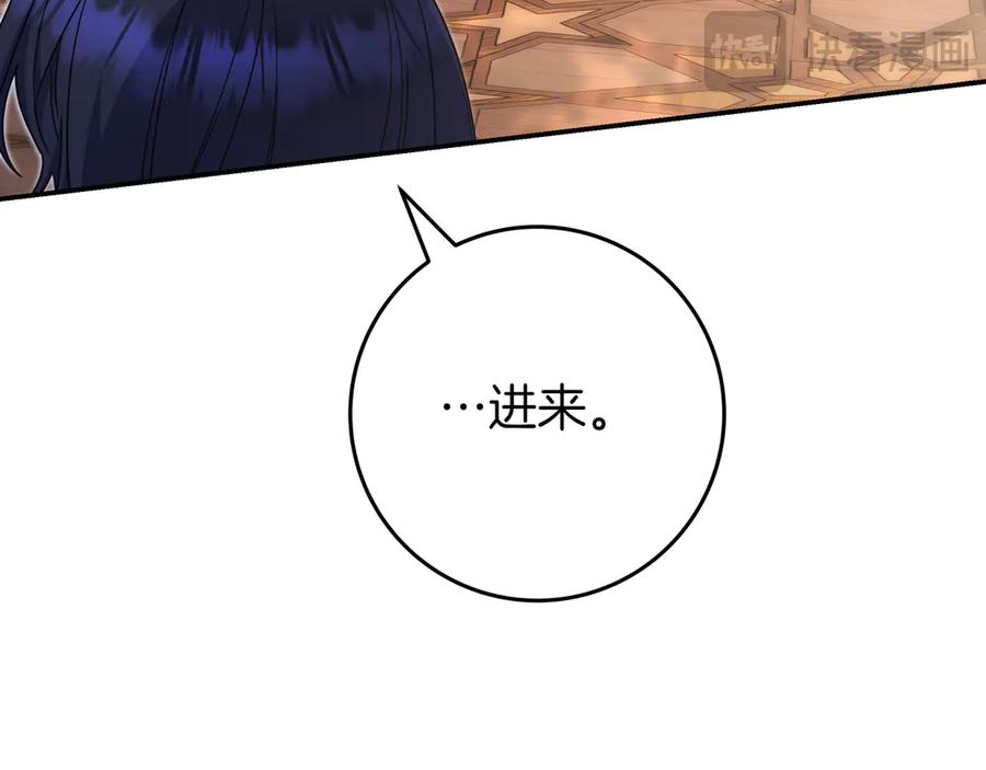 《只想在反派爸爸身边躺平》第14话 建议 第78页