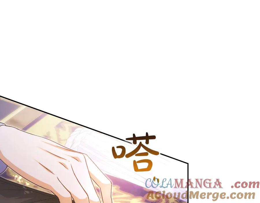 《只想在反派爸爸身边躺平》第14话 建议 第85页