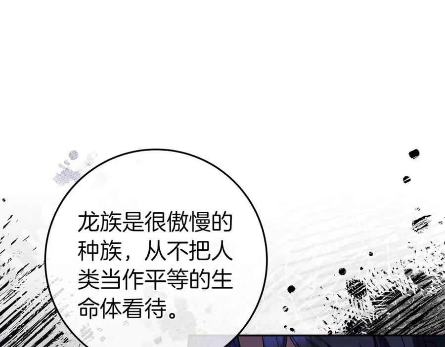 《只想在反派爸爸身边躺平》第14话 建议 第99页