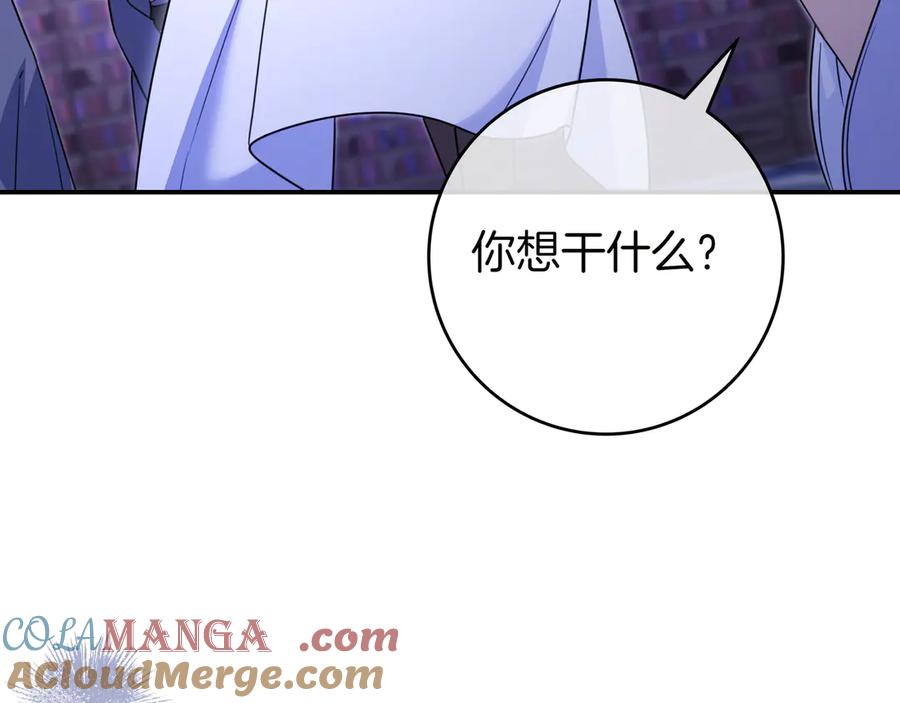 《只想在反派爸爸身边躺平》第14话 建议 第65页