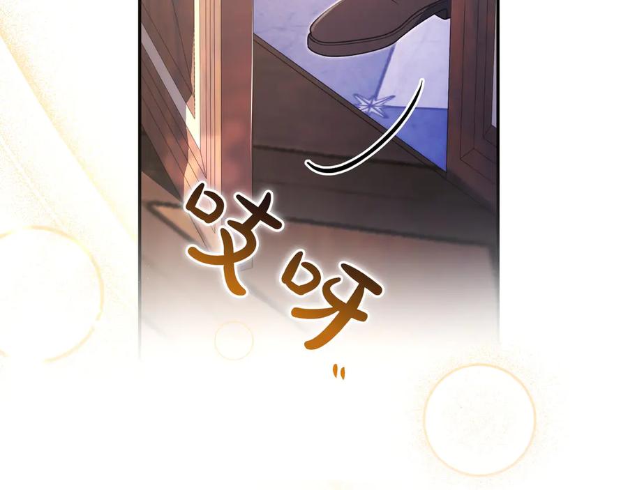 《只想在反派爸爸身边躺平》第14话 建议 第80页