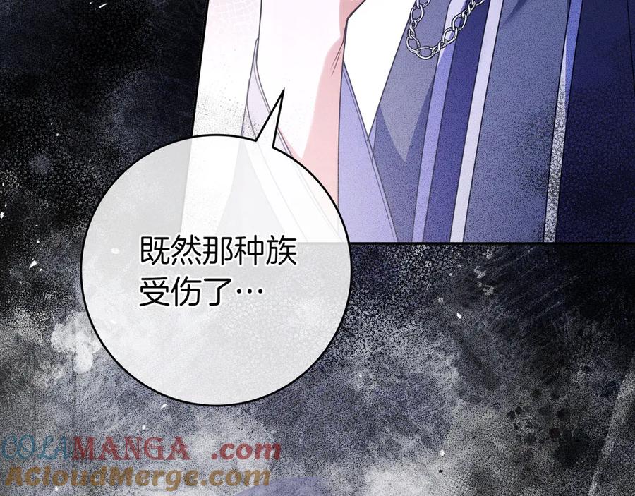 《只想在反派爸爸身边躺平》第14话 建议 第101页