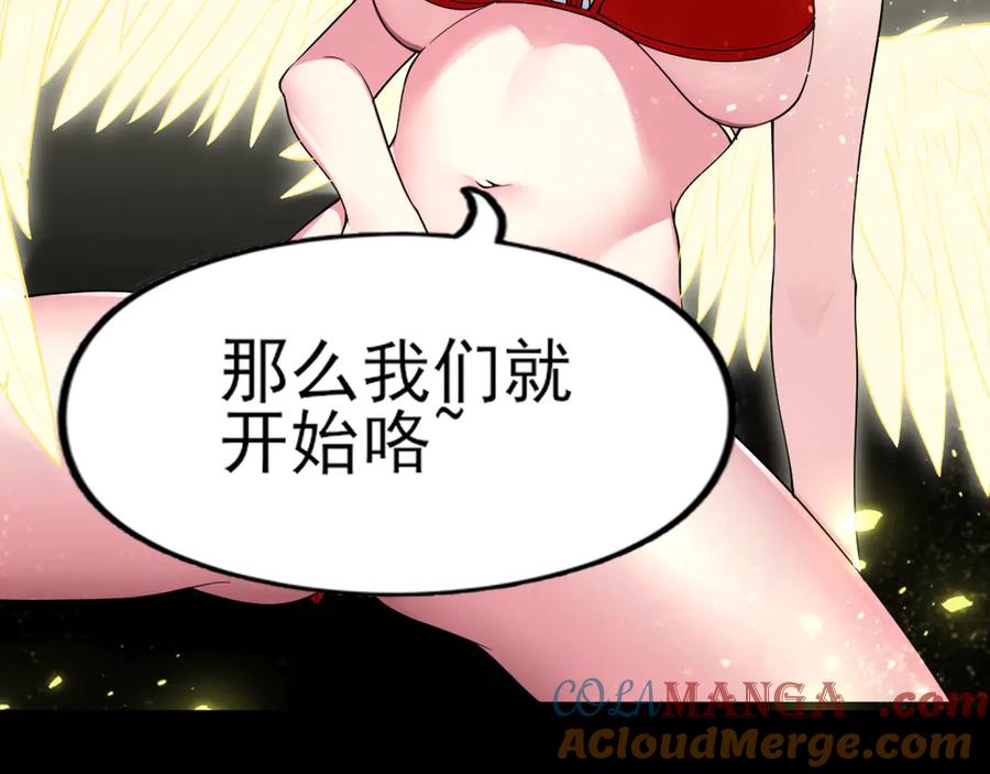 为了妹妹我只好女装上班 - 天使如梦 - 第69张图