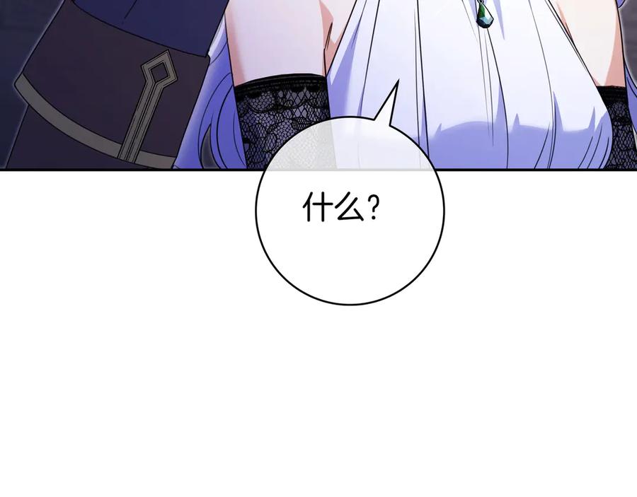 《只想在反派爸爸身边躺平》第14话 建议 第62页