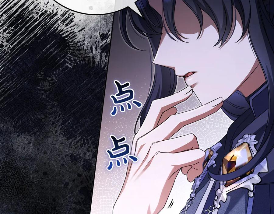 《只想在反派爸爸身边躺平》第14话 建议 第100页