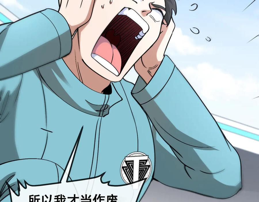 神级升级系统 第149话： 这都不算作弊？ 第108页