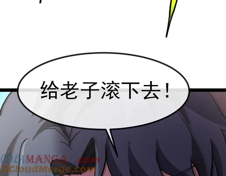 神级升级系统 第149话： 这都不算作弊？ 第73页