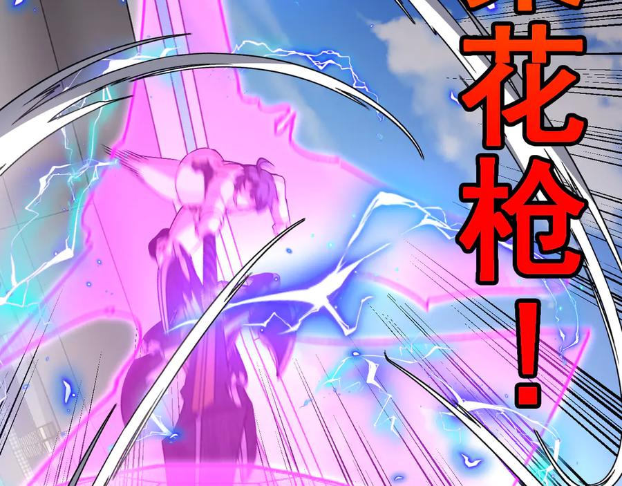 神级升级系统 第149话： 这都不算作弊？ 第76页