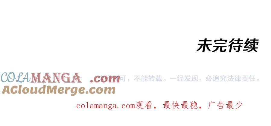 神级升级系统 第149话： 这都不算作弊？ 第121页
