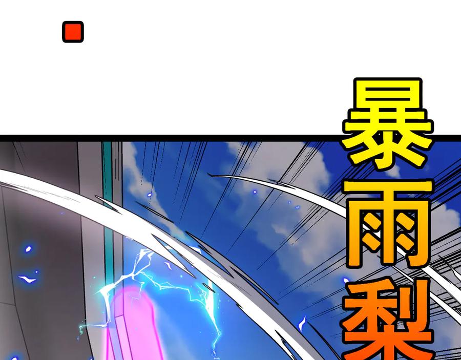 神级升级系统 第149话： 这都不算作弊？ 第75页