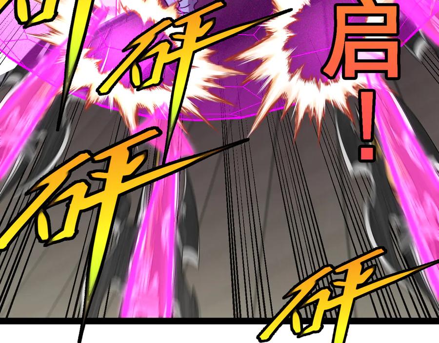神级升级系统 第149话： 这都不算作弊？ 第72页