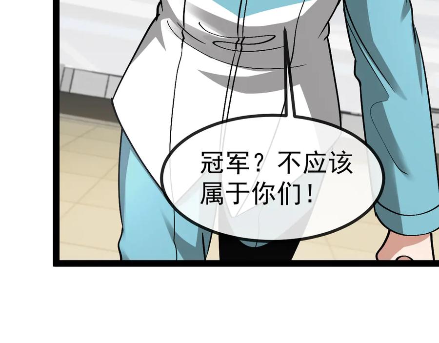 神级升级系统 第149话： 这都不算作弊？ 第102页