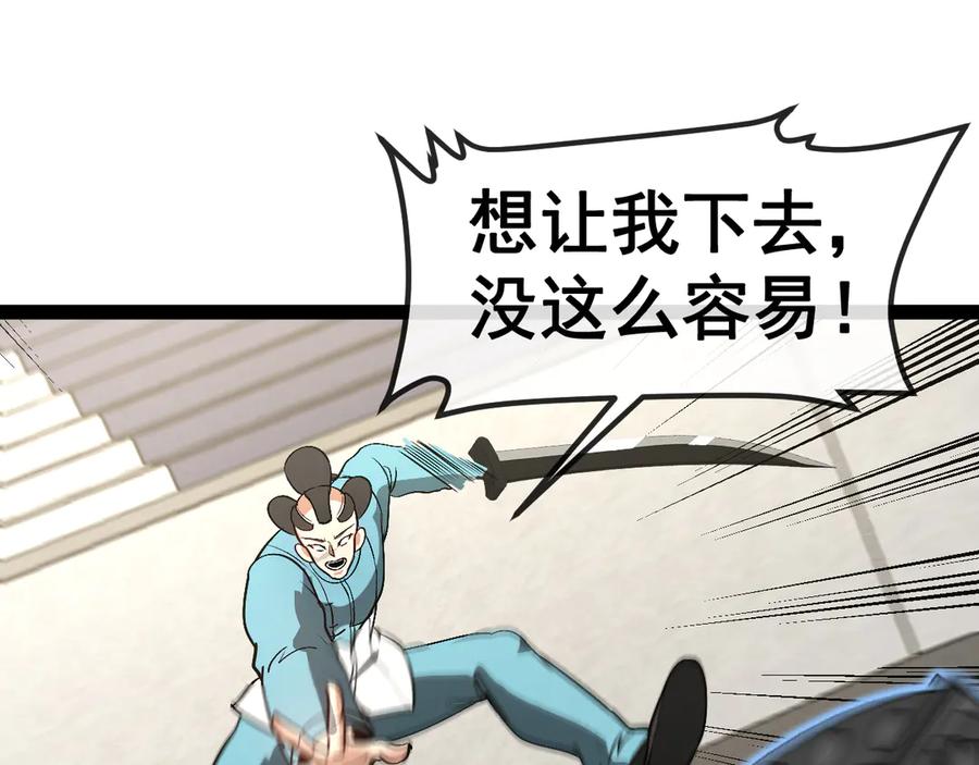 神级升级系统 第149话： 这都不算作弊？ 第112页