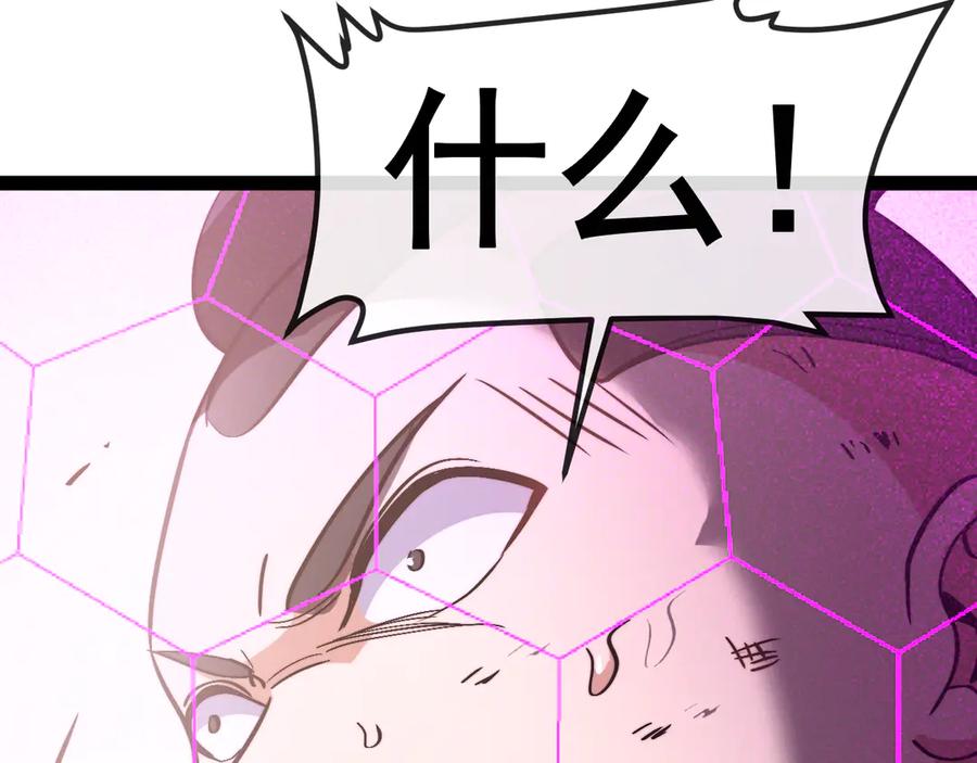 神级升级系统 第149话： 这都不算作弊？ 第79页