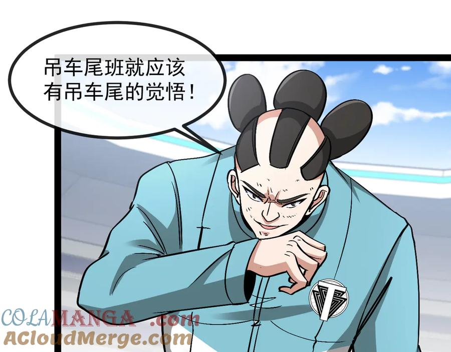 神级升级系统 第149话： 这都不算作弊？ 第101页