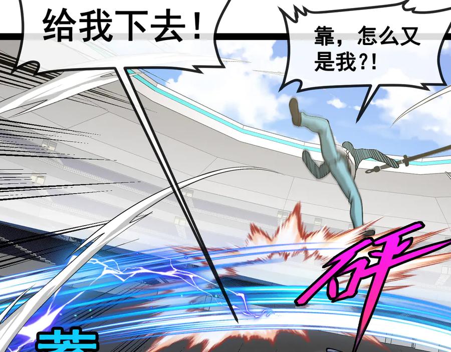 神级升级系统 第149话： 这都不算作弊？ 第110页