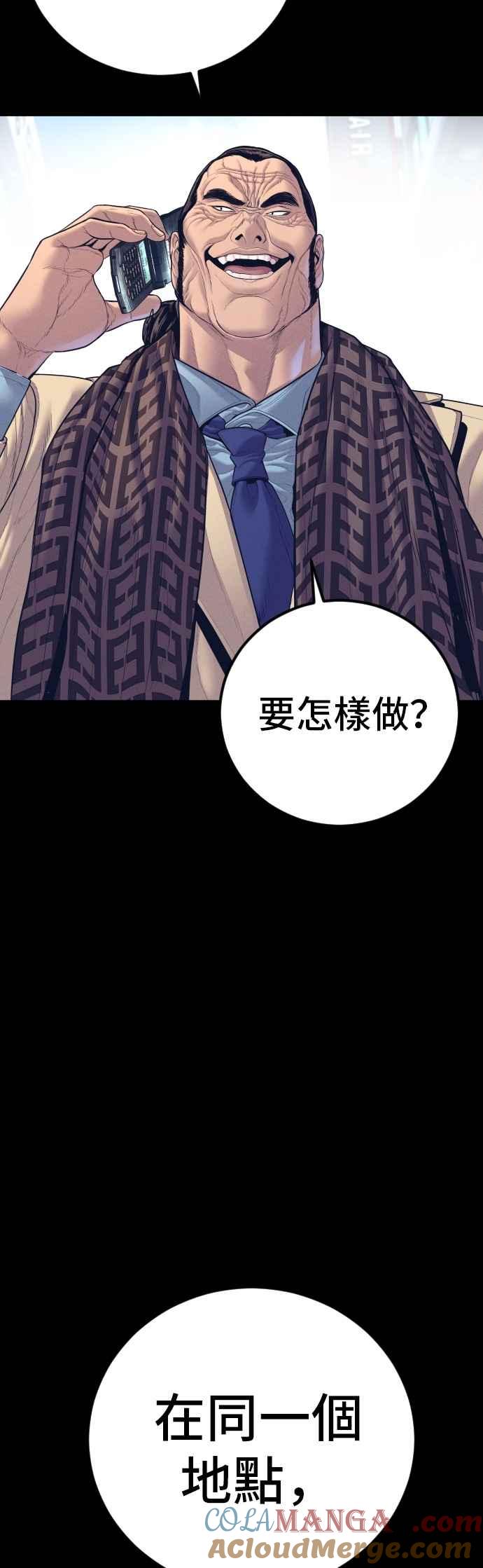 金部长 第168话 开始囉 第89页