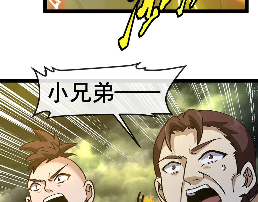 神级升级系统 第172话 电死紫电门 第100页
