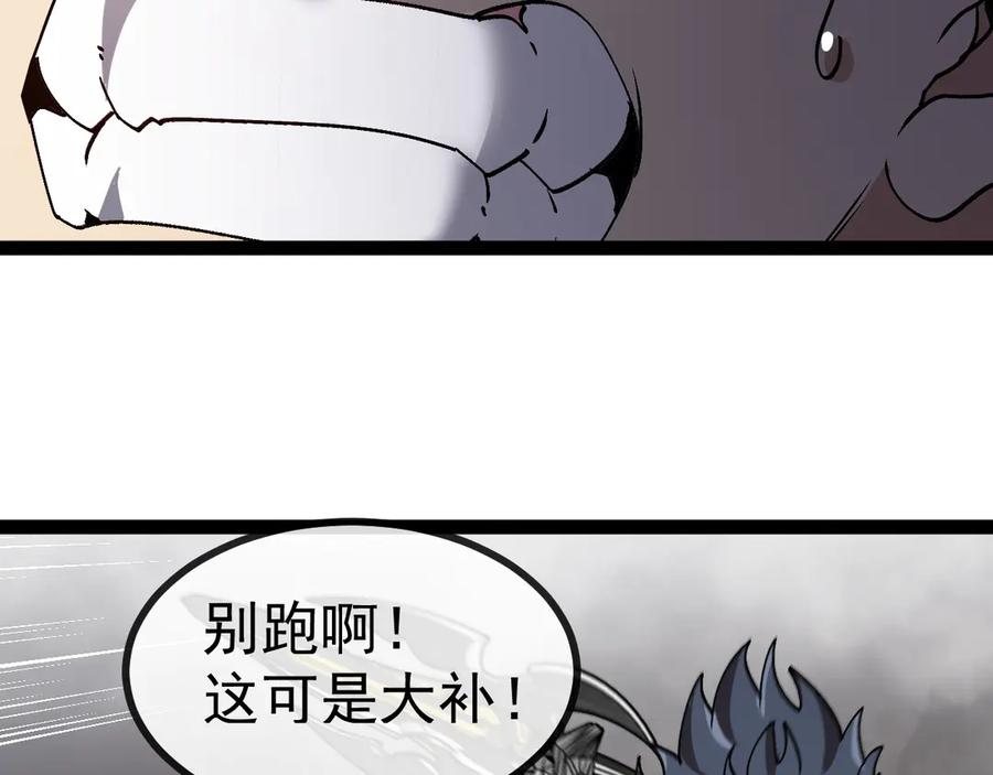 神级升级系统 第172话 电死紫电门 第91页
