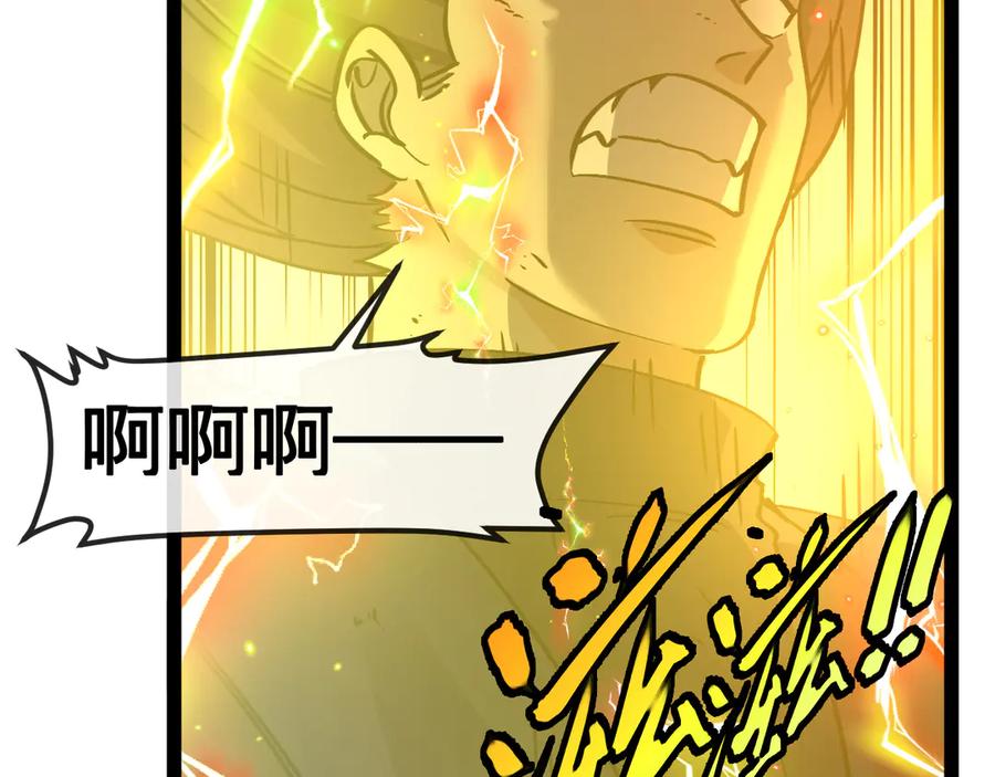 神级升级系统 第172话 电死紫电门 第99页