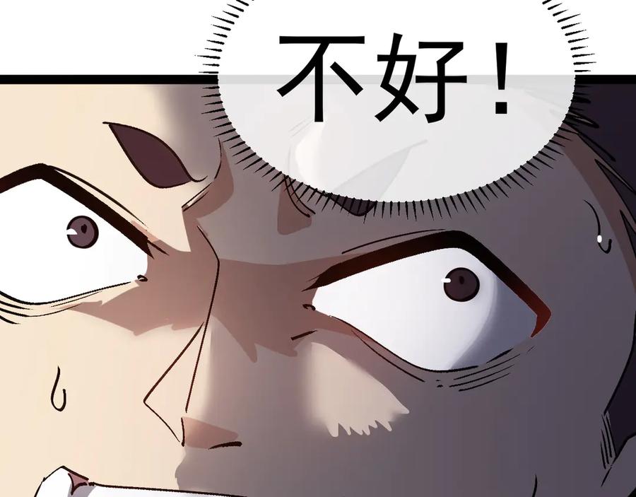 神级升级系统 第172话 电死紫电门 第90页