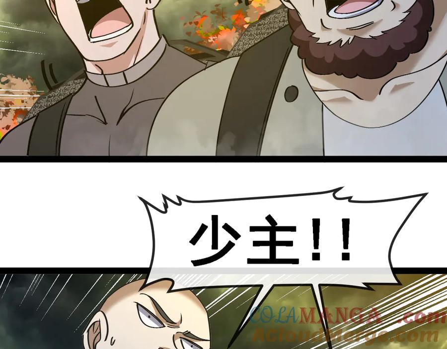 神级升级系统 第172话 电死紫电门 第101页