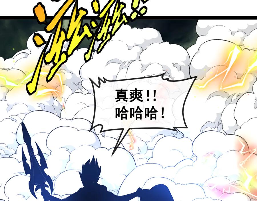 神级升级系统 第172话 电死紫电门 第103页