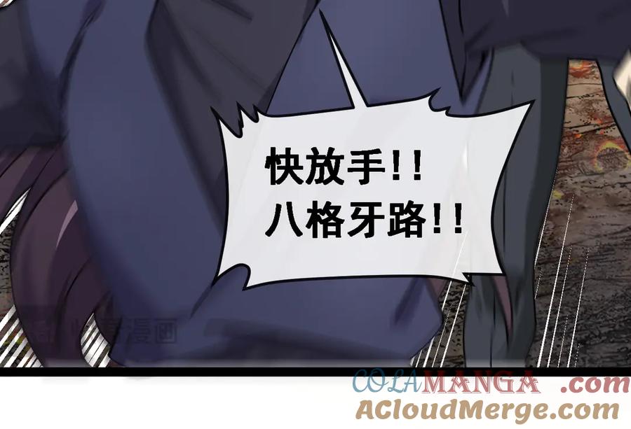 神级升级系统 第172话 电死紫电门 第93页