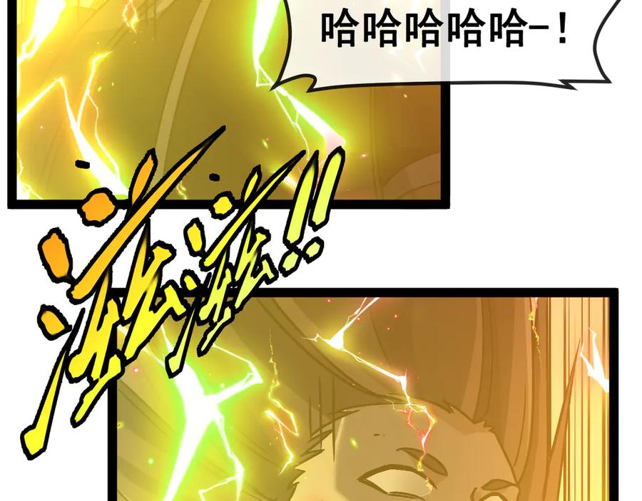 神级升级系统 第172话 电死紫电门 第98页