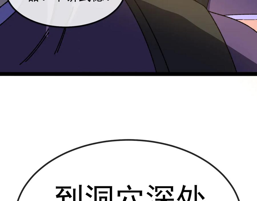 神级升级系统 第174话 洛月离去 第116页