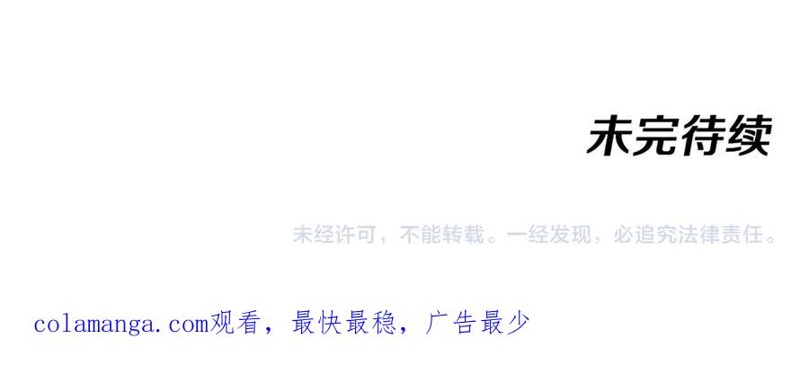 神级升级系统 第174话 洛月离去 第118页