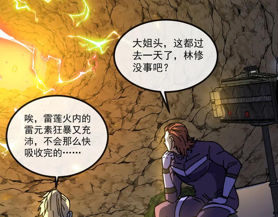 神级升级系统 第174话 洛月离去 第112页