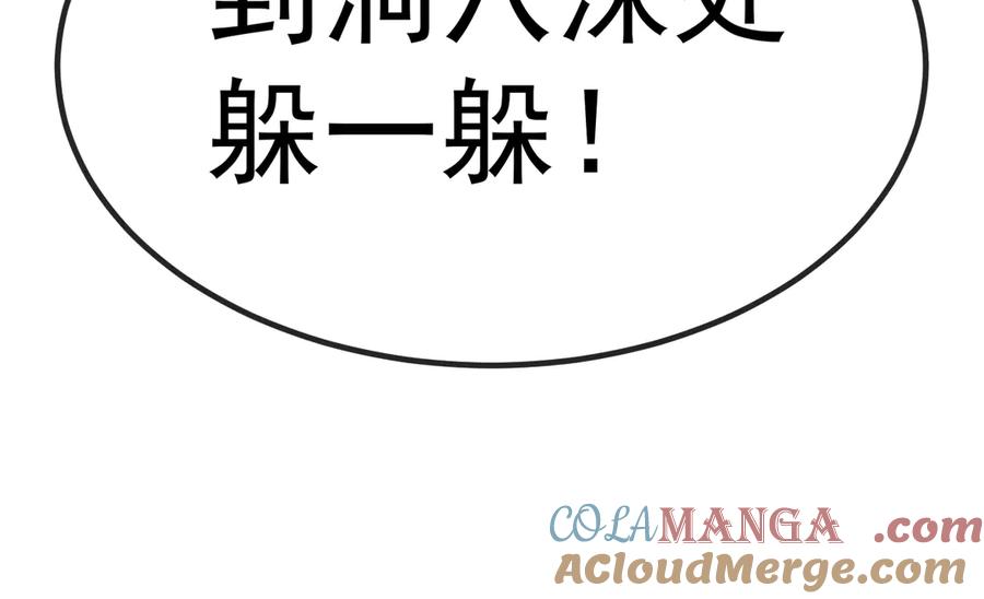 神级升级系统 第174话 洛月离去 第117页