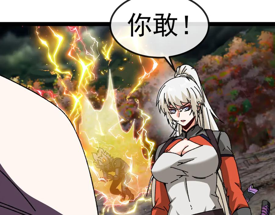 神级升级系统 第174话 洛月离去 第92页