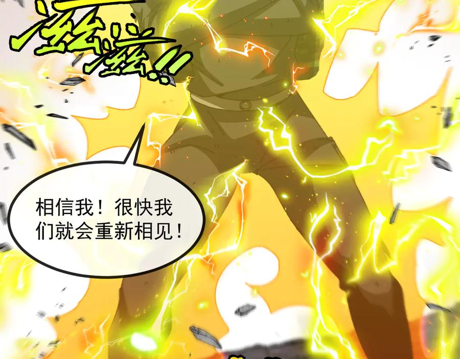 神级升级系统 第174话 洛月离去 第99页