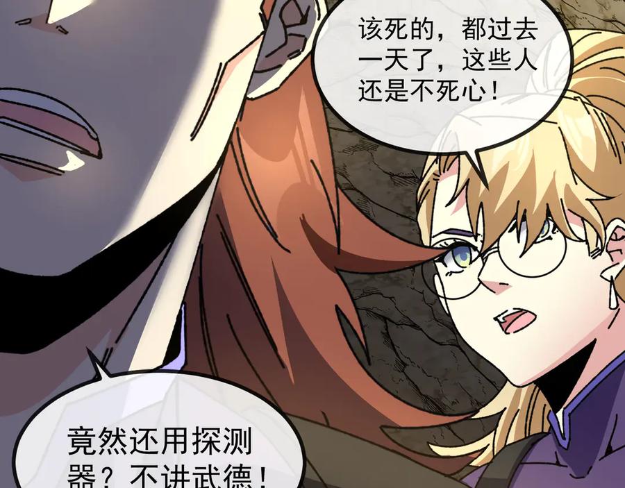神级升级系统 第174话 洛月离去 第115页
