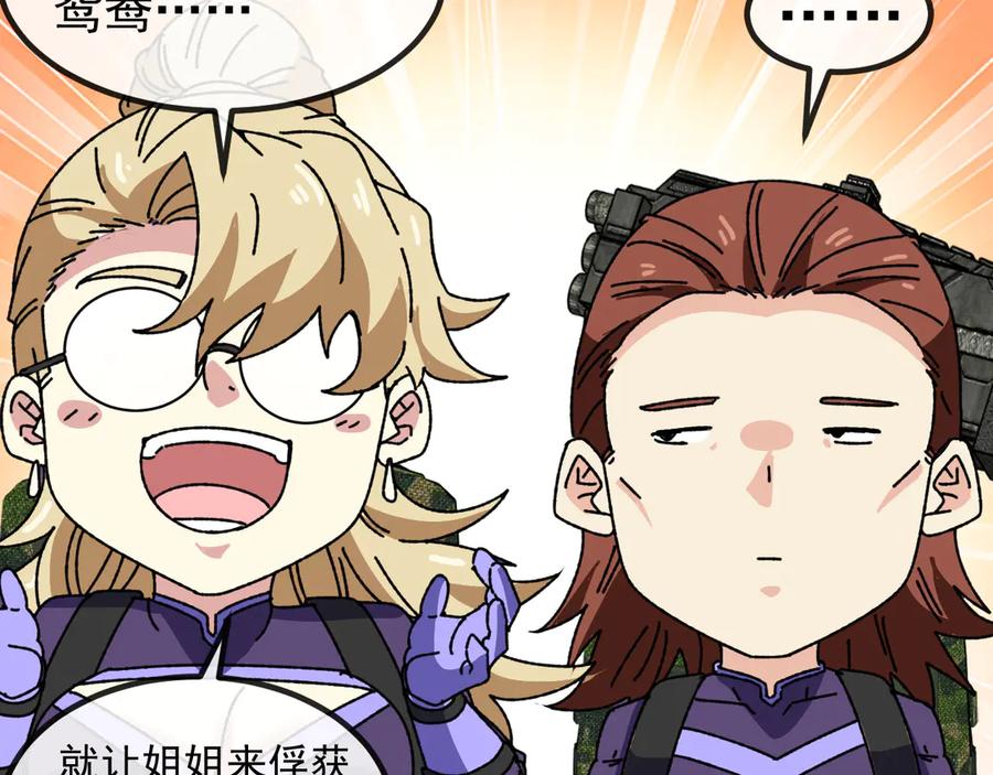 神级升级系统 第174话 洛月离去 第107页
