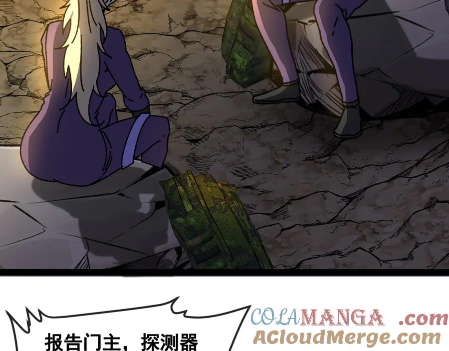 神级升级系统 第174话 洛月离去 第113页