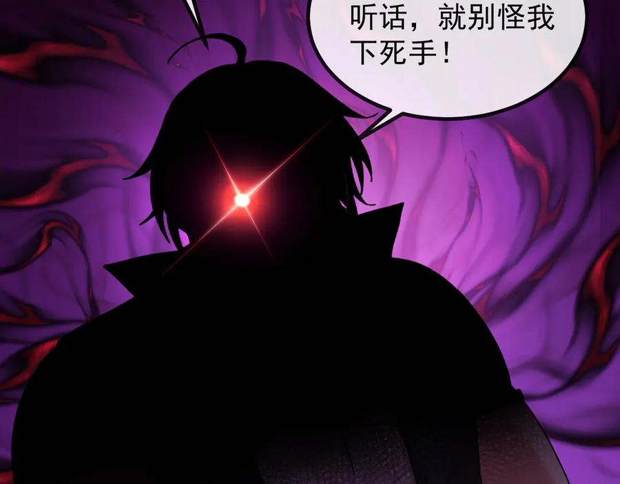 神级升级系统 第174话 洛月离去 第90页
