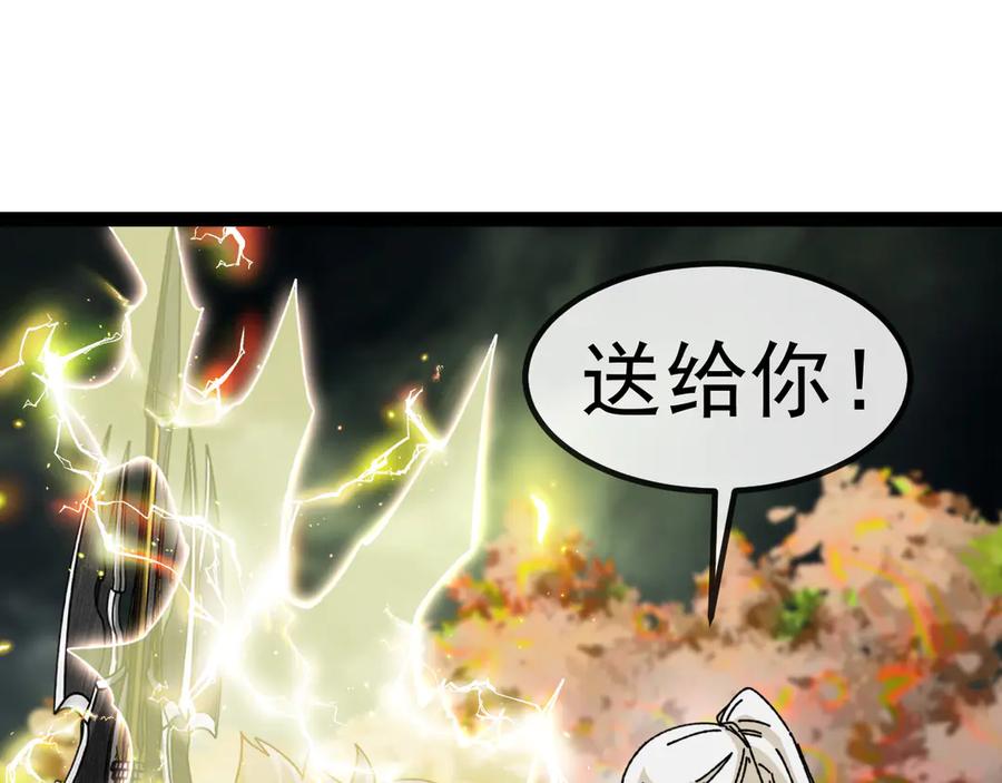 神级升级系统 第174话 洛月离去 第102页