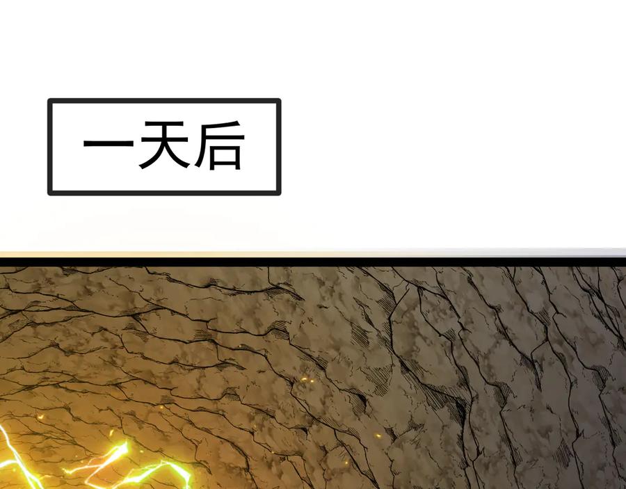 神级升级系统 第174话 洛月离去 第111页